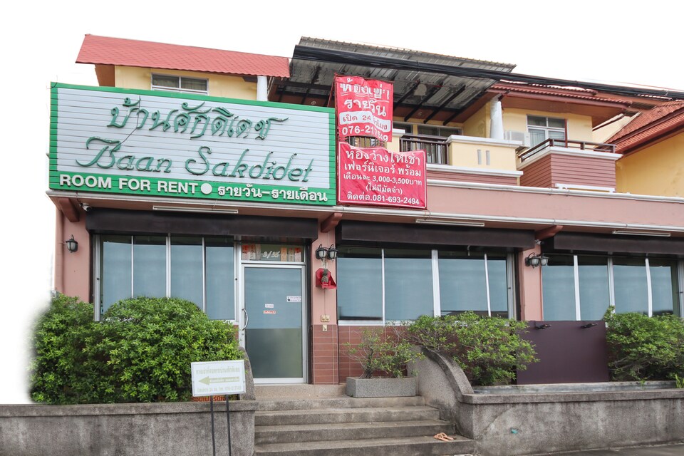 OYO 889 Baan Sakdidet, Sakdidet P2, Phuket