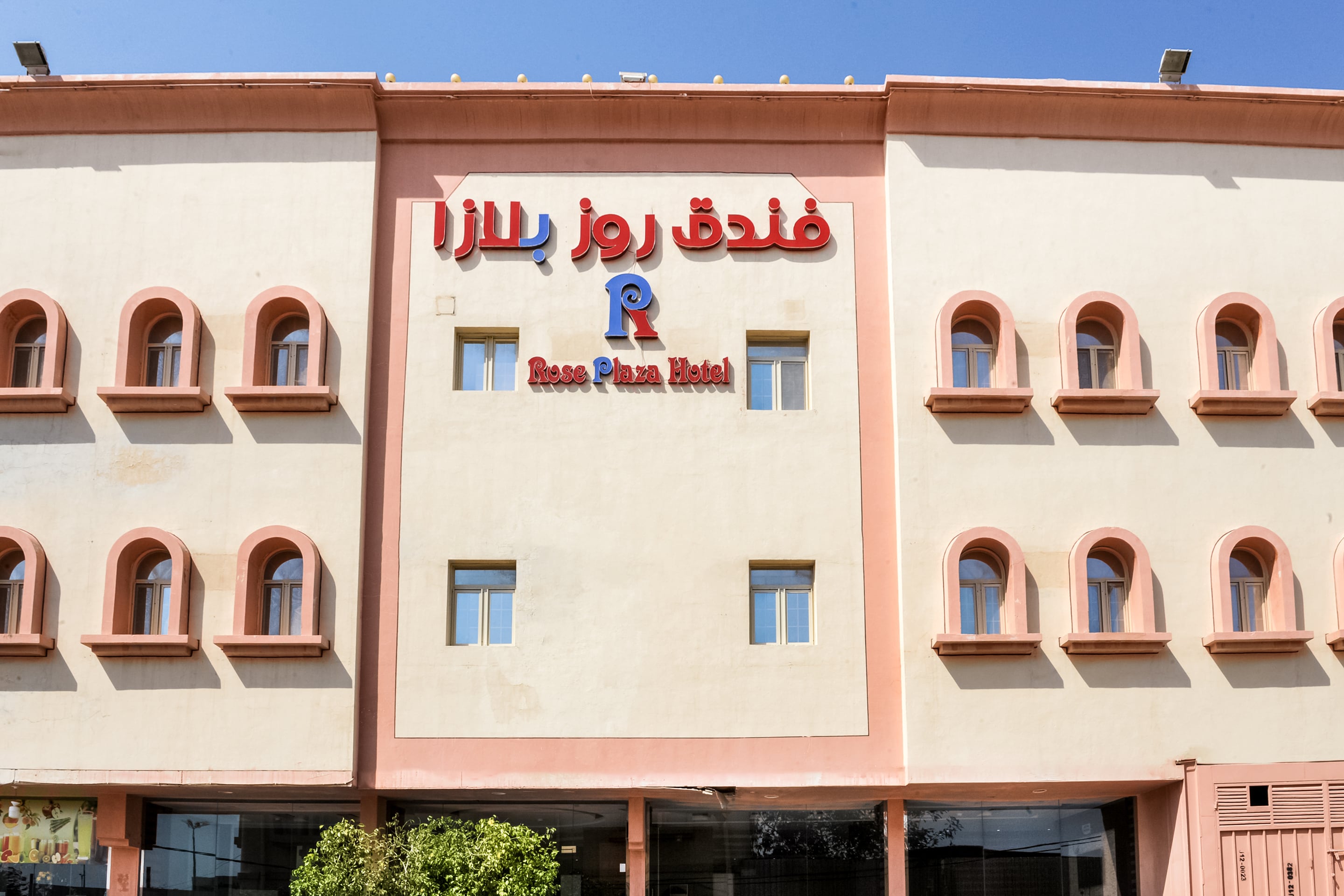 اويو 491 فندق روز بلازا Oyo Hotels جازان Book Sar203 Oyo