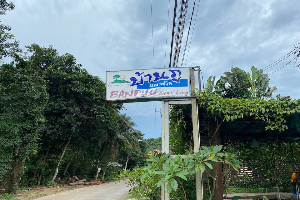 OYO 1144 Baan Phu Resort, Ko Chang P1, Trat