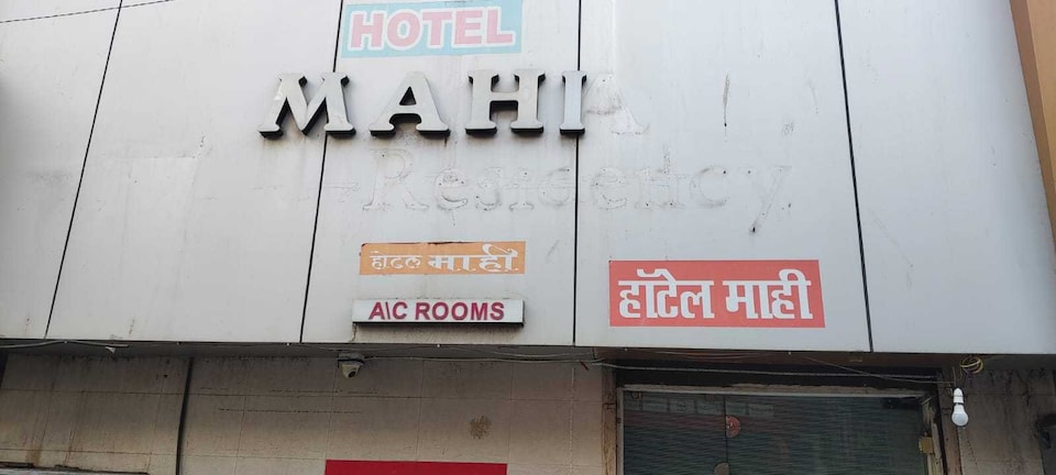 Hotel O Mahi, Mumbai International Airport, Mumbai