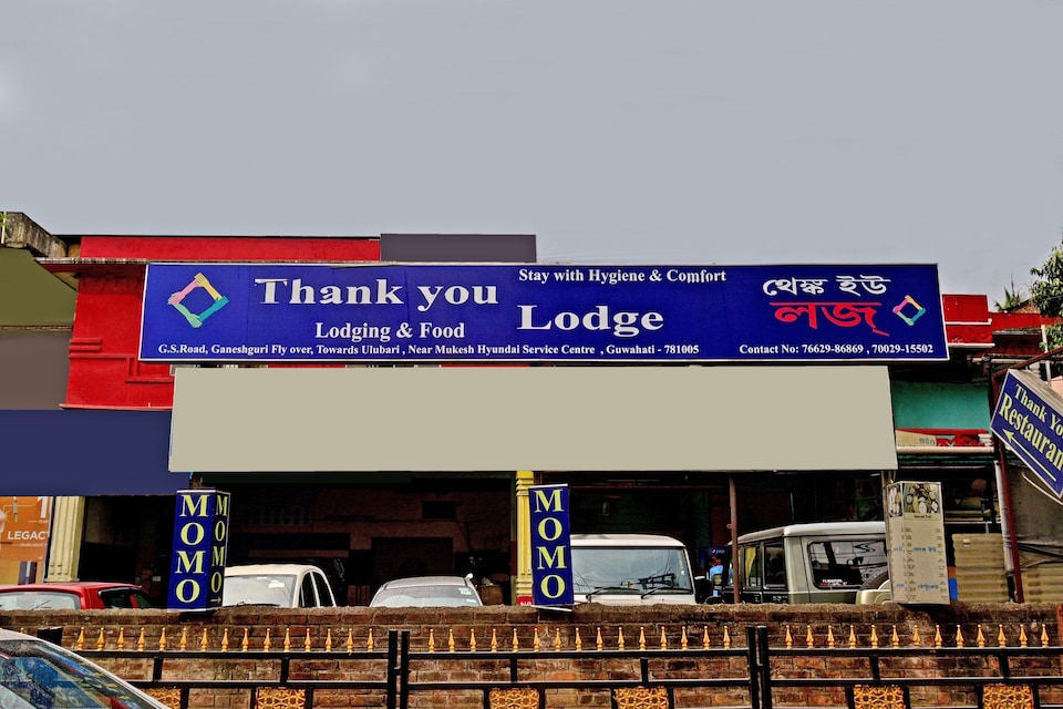 Hotel O Thank You Lodge nac, Ganeshguri Guwahati, Guwahati