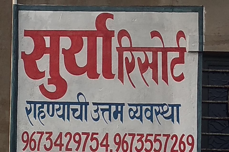 POP Surya Resort, Chikhaldara, Amravati