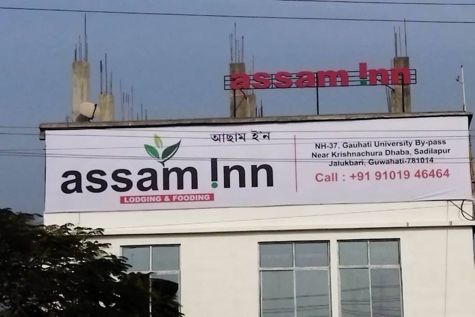 Hotel O Assam Inn, ISBT Guwahati, Guwahati