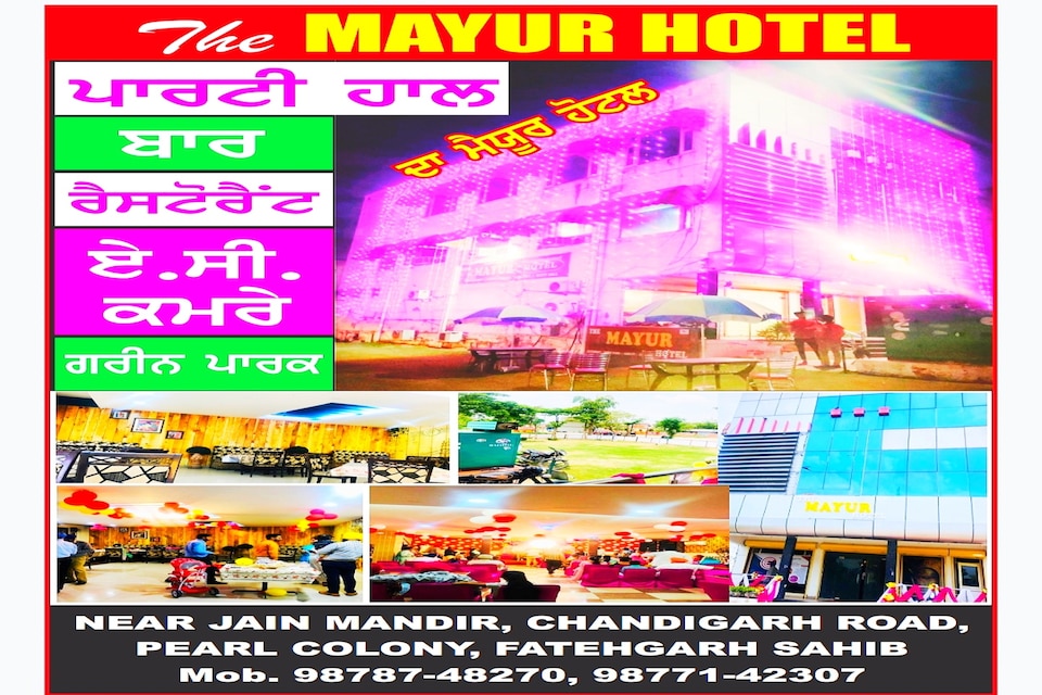 OYO Mayur Hotel, Sirhind, Sirhind