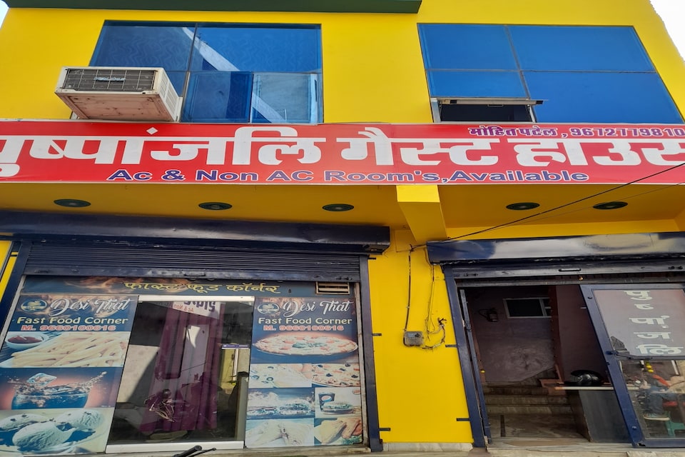 SPOT ON Pushpanjaii Guest House, Bharatpur, Bharatpur