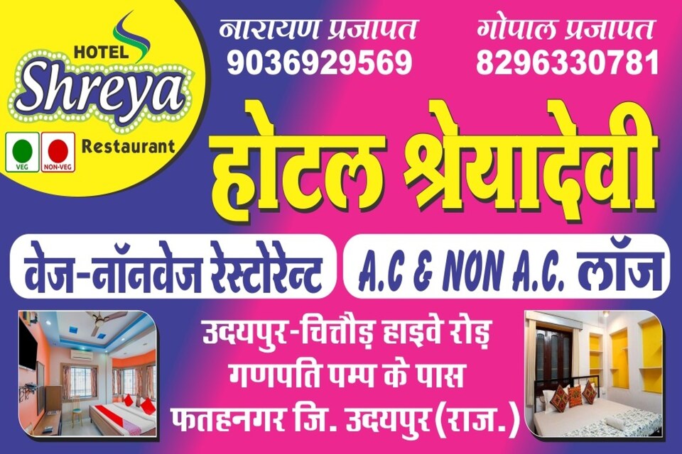 OYO Hotel Sherya Restaurant, Airport Udaipur, Udaipur