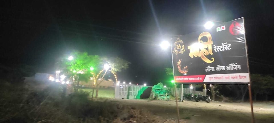 SPOT ON Hotel Mahee Pure Veg & Nonveg Restaurant, Harsul, Aurangabad