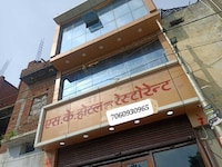 OYO S K Hotel & Restaurant