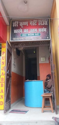 OYO Hare Krishn Guest House