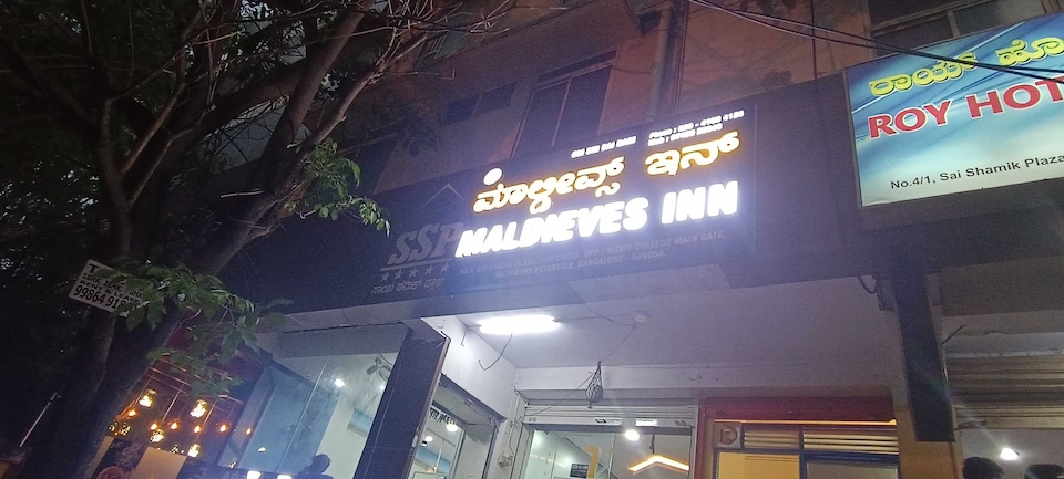 Collection O 813938 Hotel Maldives Inn, Mathikere Bangalore, Bangalore
