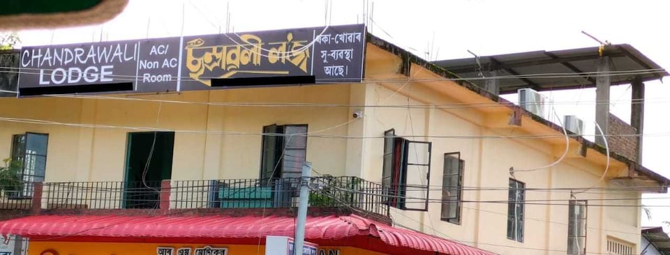 Hotel O CHANDRAWALI LODGE, Jorhat, Jorhat