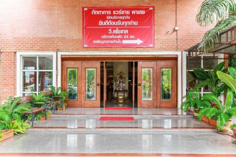 Dancenter VResotel, Don Mueng, Bangkok