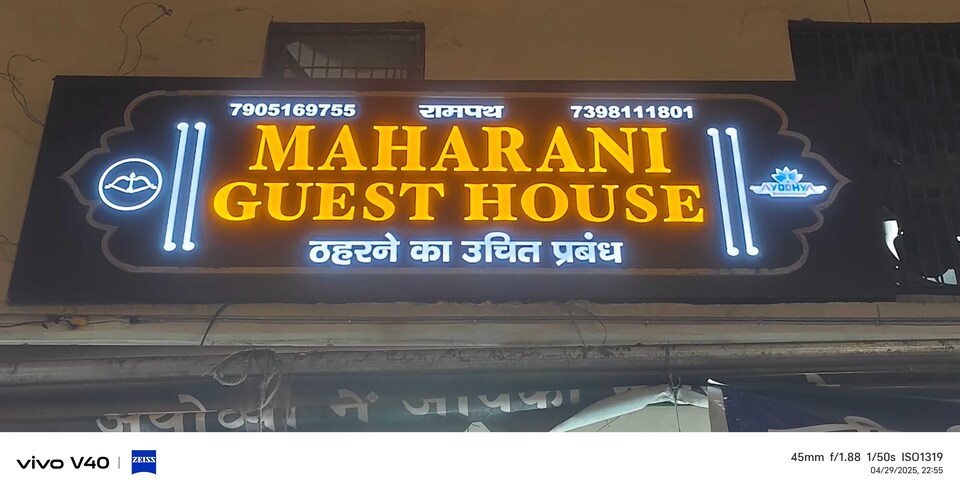 POP 83520G Maharani Guest House, Ayodhya, Ayodhya