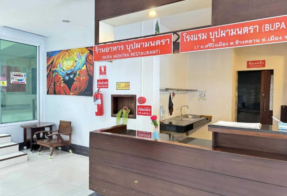 Dancenter Bupamontra Chiangmai, Chiang Mai Airport P2, Chiang Mai