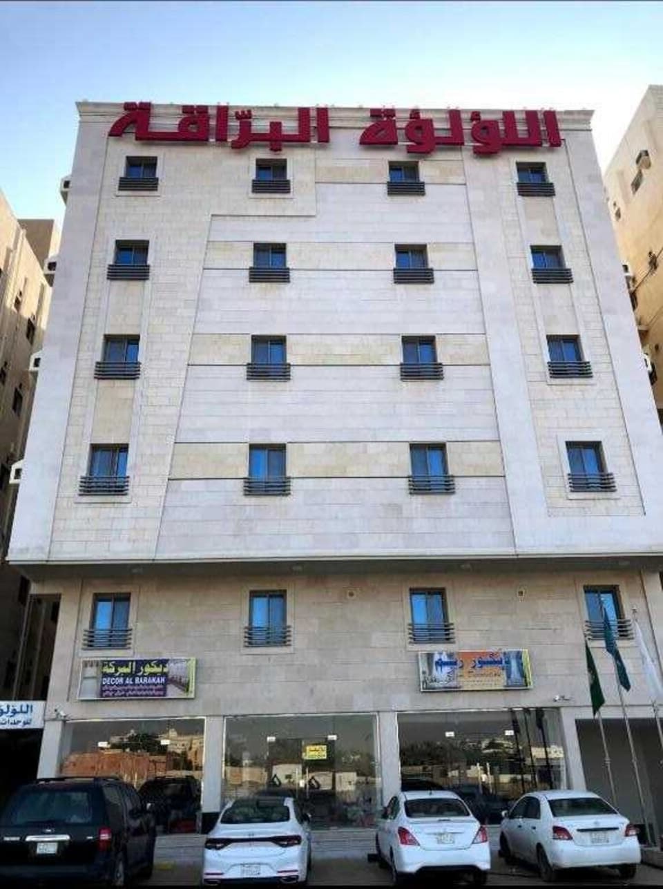 Sunday Pearl Suites Formerly Al Louloah Al Baraqah Apartments, An Naseem Jeddah, Jeddah