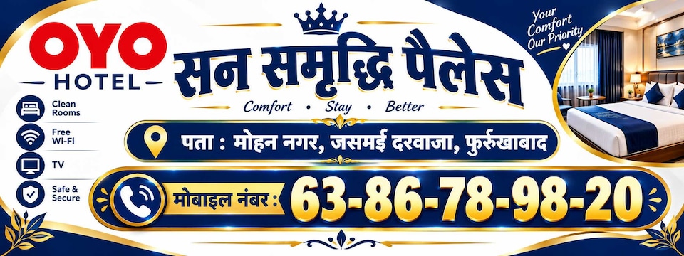 SPOT ON Sun Samriddhi Palace, Farrukhabad, Farrukhabad