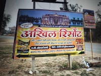 Hotel O Akhil Resort 