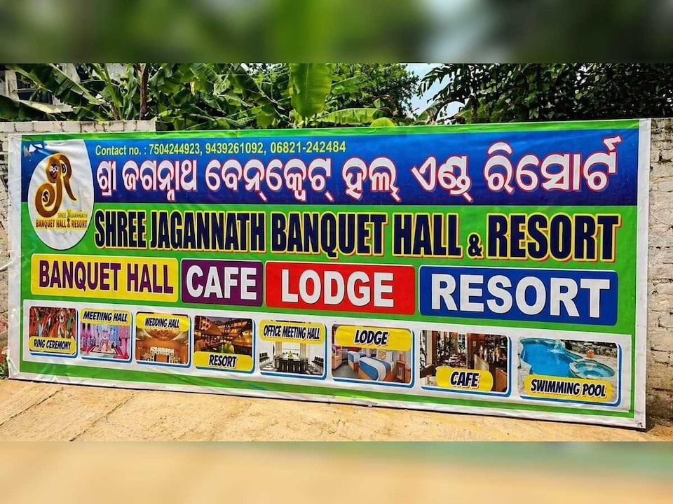 OYO 844145 Jagannath Banquet Hall And Resort, Berhampore, Berhampore