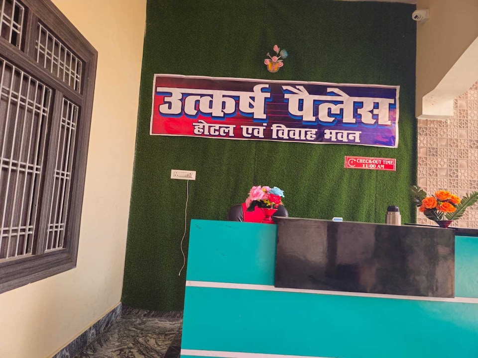 HOTEL O UTKARSHA PALACE, Chausa, Chausa
