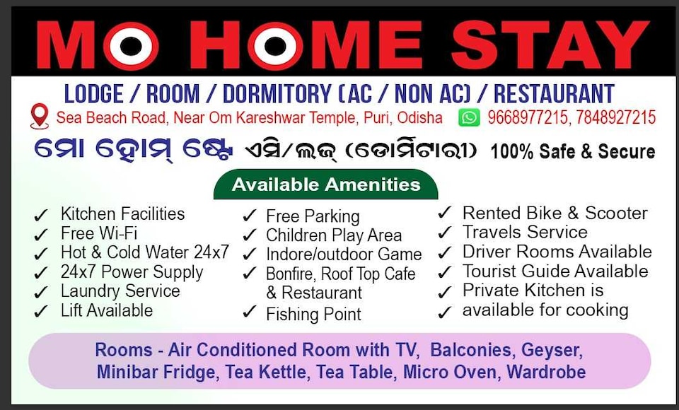 Hotel O Mo Homestay , Swargdwar Puri, Puri