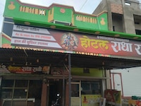 Spot On Hotel Radha Rani Home Stay