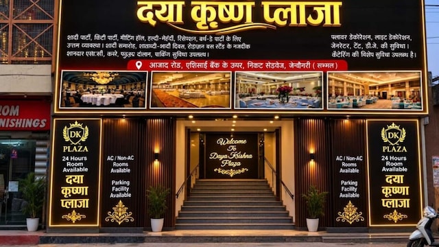 Hotel O  Daya krishna plaza