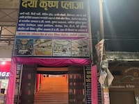 Hotel O  Daya krishna plaza