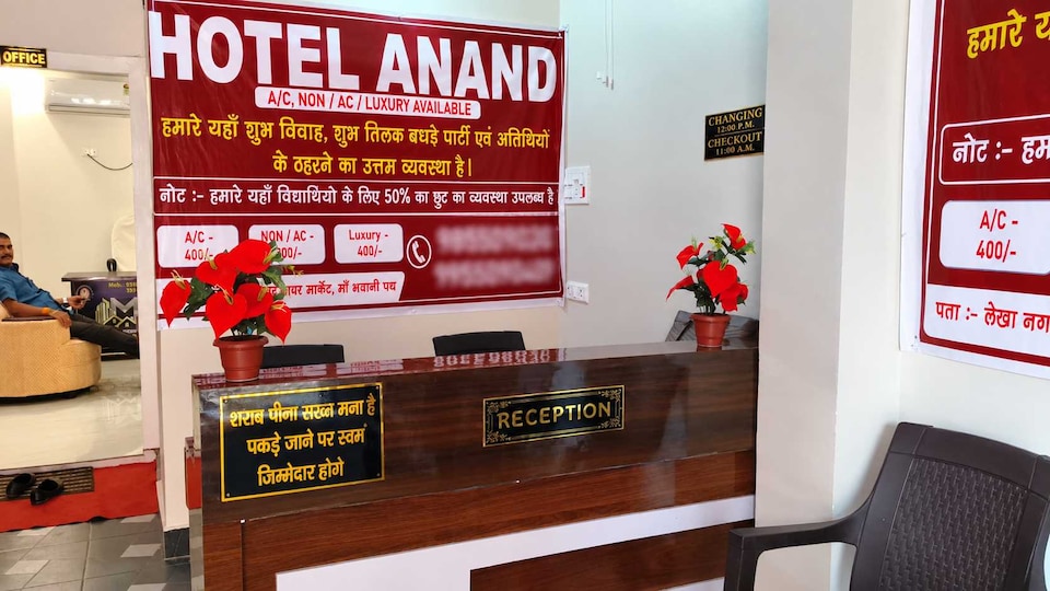 HOTEL O ANAND, Danapur, Patna