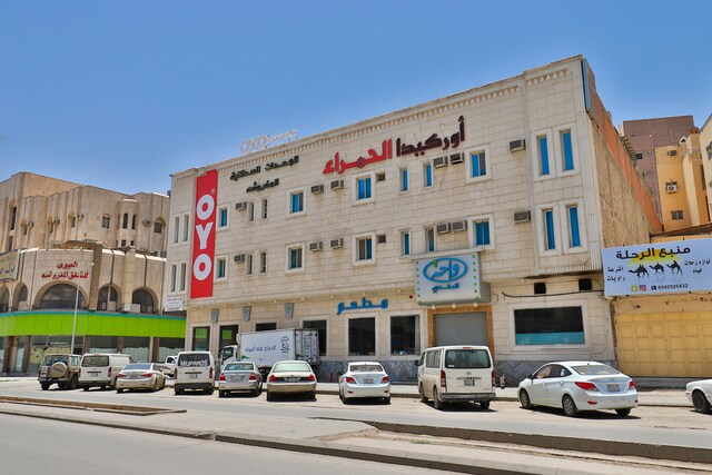 OYO 165 Orchida Al Hamra