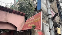 Hotel O Mominpur Guest House